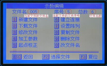 灌膠機示教編輯界面