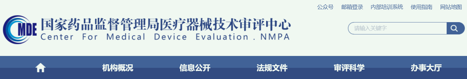 猴痘病毒核酸檢測試劑技術(shù)審評要點（試行）（2022年第31號）(圖1)