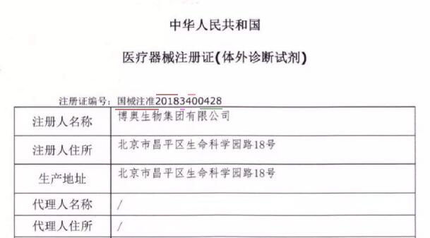 醫(yī)療器械注冊證號怎么看？編碼規(guī)則有何含義？(圖3)