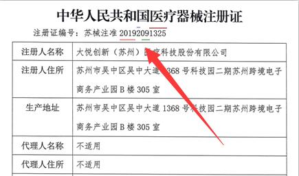 醫(yī)療器械注冊證號怎么看？編碼規(guī)則有何含義？(圖2)