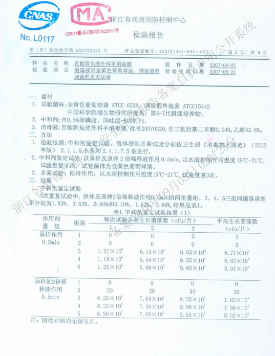 消字號備案怎么辦理？辦理前您需要了解的知識點！(圖3)