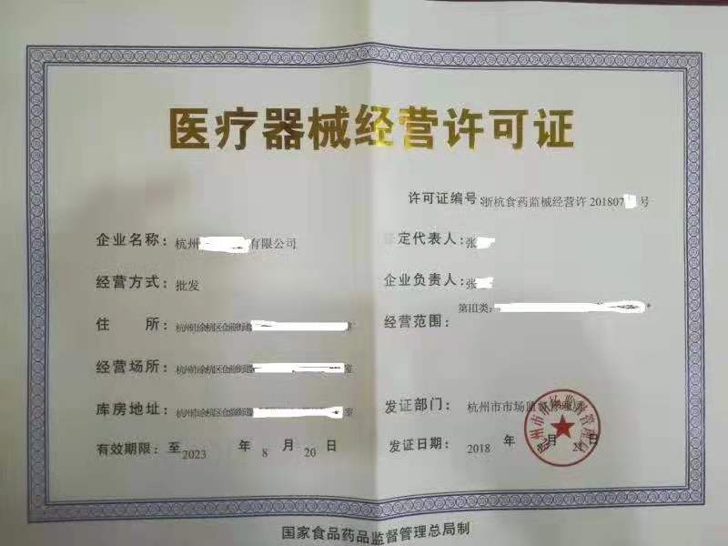 醫(yī)療器械經(jīng)營(yíng)備案憑證和醫(yī)療器械經(jīng)營(yíng)許可證有什么區(qū)別？(圖2)
